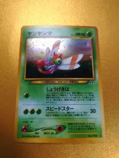 eカード】ツクシのヤンヤンマ ○ ポケモンカード☆VS 012/141 - メルカリ