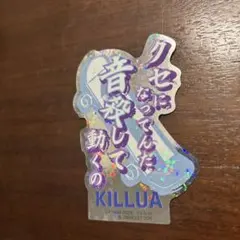 キルア ステッカー