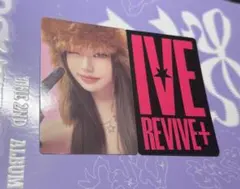 IVE <Revive+>bangers ver 封入トレカ ウォニョン