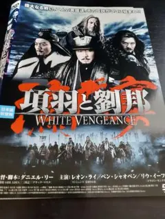 2025年最新】DVD 劉邦と項羽の人気アイテム - メルカリ