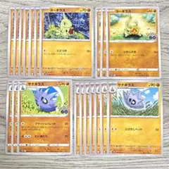 ヨーギラス サナギラス (20枚)