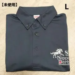 【未使用】第85回 ダービー記念ポロシャツ Lサイズ