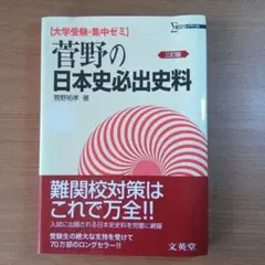 2026年最新】菅野祐孝の人気アイテム - メルカリ