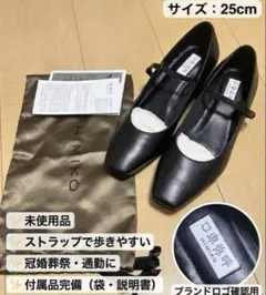 卑弥呼 HIMIKO ストラップパンプス25cm