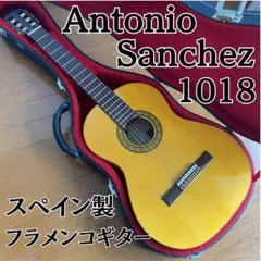 명기 스페인제 플라멩코 기타 Antonio Sanchez 1018년