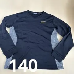 ミズノ　秋〜春トレーニングインナーウェア140cm
