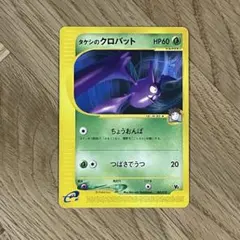 2025年最新】クロバット eカードの人気アイテム - メルカリ