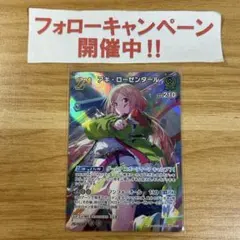 hololive カードゲーム アキ・ローゼンタール 2nd SR