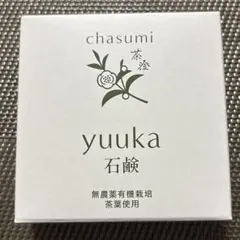 抹*中様 yuuka 石鹸 60g 日本製