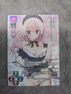 lycee カリーナ　直筆 SP Lycee Overture 〜リセ〜｜TCGシングルカード通販なら「193net」
