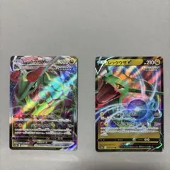ポケモンカード/レックウザV/レックウザVMAX/RR/RRR/2枚セット