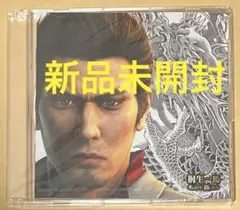 新品 龍が如く 極2 限定版同梱特典 名言の「極」CD 桐生一馬①