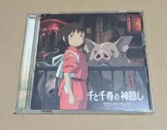 千と千尋の神隠し」サウンドトラック/久石譲 - メルカリ