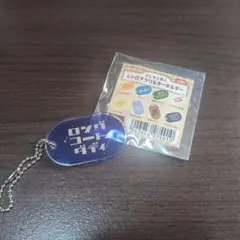 ロングコートダディ レトロアクリルキーホルダー