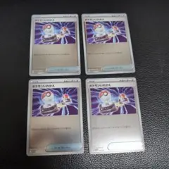 ワールドチャンピオンシップス2023 横浜記念デッキ　ポケモンいれかえミラー4枚