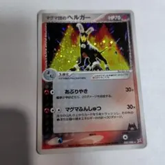 2026年最新】ポケモンカード ヘルガーの人気アイテム - メルカリ