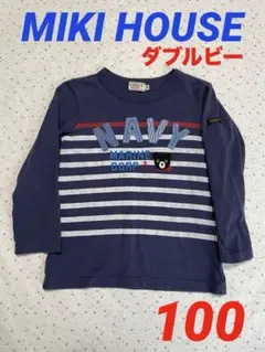 ミキハウスDOUBLE B ネイビー ストライプ 長袖カットソー 100used