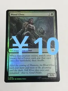 ホビット ウッドエルフ　foil MTG プロモ スタンダードショーダウン ホビット ウッド・エルフ MTG プロモ スタンダードショーダウン - メルカリ