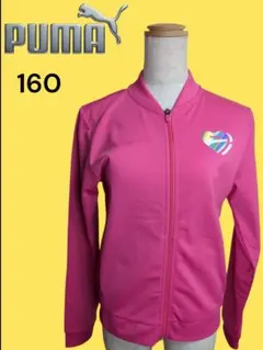❤️【PUMA】❤️ ジャージ上のみ 160 ピンク❤️学校 部活 普段着 ❤️
