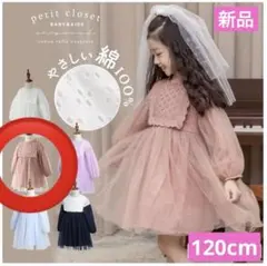 新品　petit closet ドレス　ワンピース　120cm ピンク