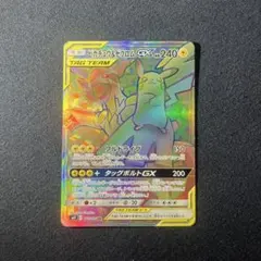 2025年最新】ピカチュウ&ゼクロムgx hrの人気アイテム - メルカリ