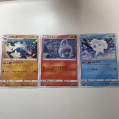 ポケモンカード 3枚まとめ売り