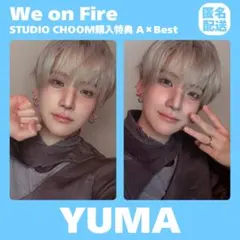 &TEAM YUMA We on Fire STUDIO CHOOM セット - メルカリ