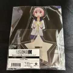 2026年最新】まんがタイムきらら展 アクリルスタンドの人気アイテム
