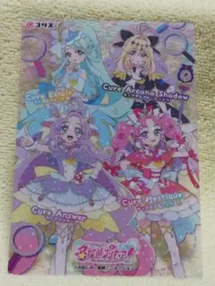 名探偵プリキュア！ キラキラクリアカードガム