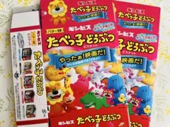 映画 たべっ子どうぶつ 入場特典 組み立て式のジオラマボックス＆指人形