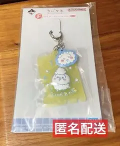 ちいかわ　一番くじ　F賞　銭湯ラバーチャーム　　うさぎ