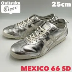 Onitsuka Tiger MEXICO 66 SD メキシコ66【25cm】