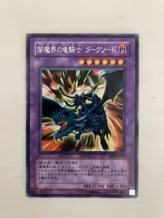 2025年最新】闇魔界の竜騎士 ダークソードの人気アイテム - メルカリ