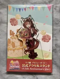 ウマ娘 公式アクスタ 3.5th Anniversary スティルインラブ - メルカリ