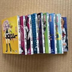 IQ探偵ムー／IQ探偵タクト　9冊セット