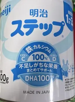 明治　幼児用ミルクステップセット