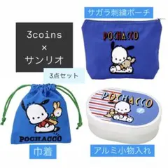 3coins サンリオコラボ　ポチャッコ