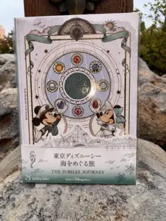 【イラストブック】ディズニー 25周年 スパークリングジュビリー