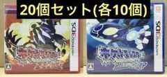 新品未開封 ポケットモンスター ルビー サファイア 20個セット 【2064】