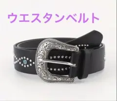 ヴィンテージ アメカジ ウエスタン　スタッズ ターコイズ ブラック　ユニセックス