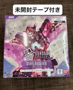 2026年最新】Steel Requiem [GD03]の人気アイテム - メルカリ