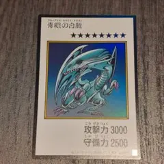 遊戯王 青眼の白龍 MANGA-STYLE カラー版 ウルトラ