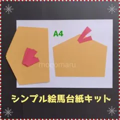 116　シンプル絵馬台紙キット■合格祈願受験製作キット壁面飾りお正月保育園1月