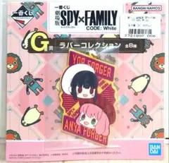 スパイファミリー