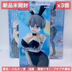 宇崎ちゃんは遊びたい！ω BiCute Bunnies 宇崎花 フィギュア 3個