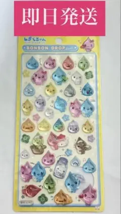 【即日発送】正規品 しずくちゃん ボンボンドロップシール