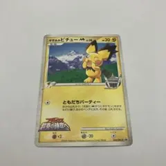 ギザみみピチューM　042/DPt-P　アルセウス　超克の時空へ 青山剛昌 ギザみみピチューM 青山剛昌 042/DPt-P アルセウス 超克の時空へ