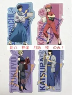 新劇場版 銀魂 吉原大炎上　ダイカットステッカー　シール