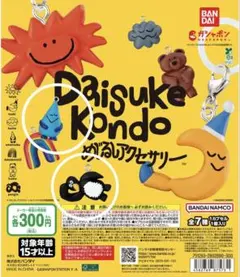 Daisuke Kondo めじるしアクセサリー　セット