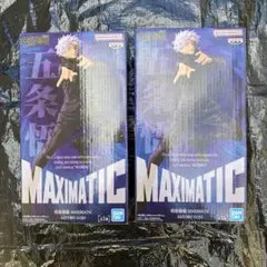 呪術廻戦　MAXIMATIC 五条悟 2個セット